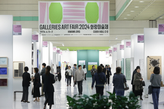 서울 강남구 코엑스에서 지난 3일 개막한 '2024 화랑미술제' 전경. 연합뉴스